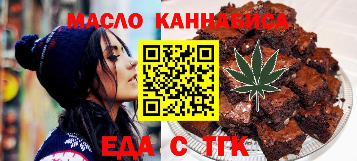Canna-Cookies марихуана  Вход с VPN  Ефремов 