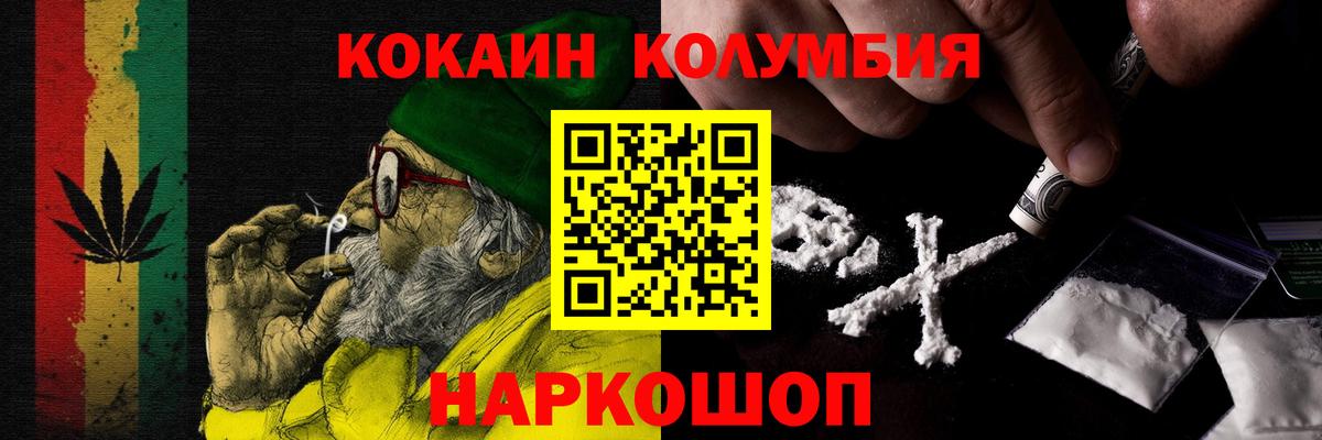 Cocaine FishScale Ефремов