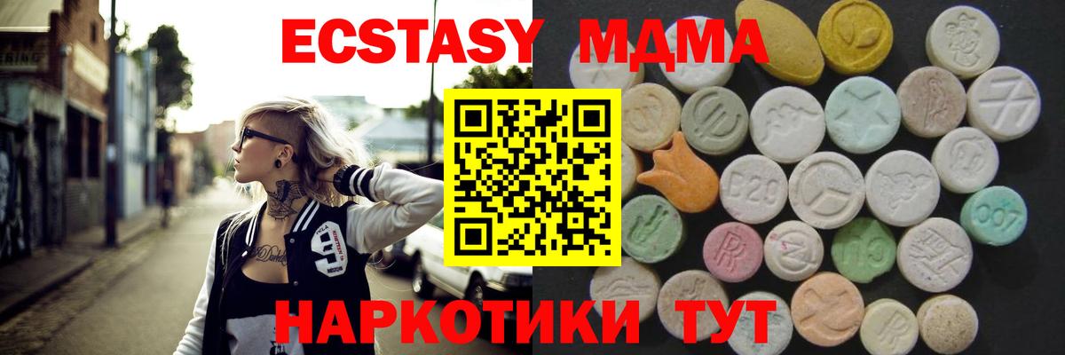 Ecstasy 99%  Ecstasy Philipp Plein  ЭКСТАЗИ  Вход с VPN  Ефремов 