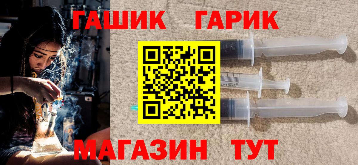 ГАШ VHQ Ефремов