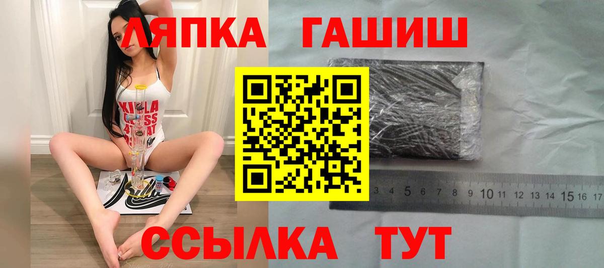 ГАШ индика сатива  Гашиш hashish  Гашиш  Вход с VPN  купить   Ефремов 
