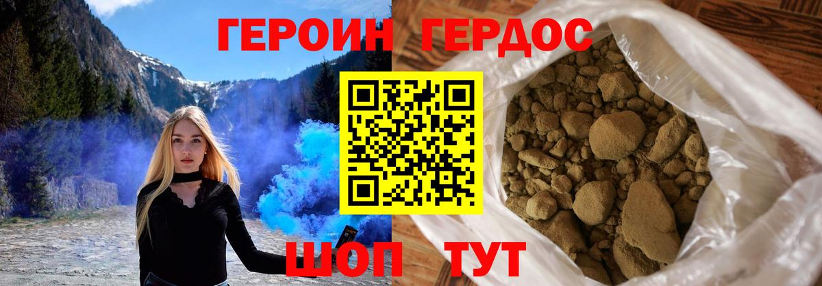 ГЕРОИН Афган  Вход с VPN  Ефремов 