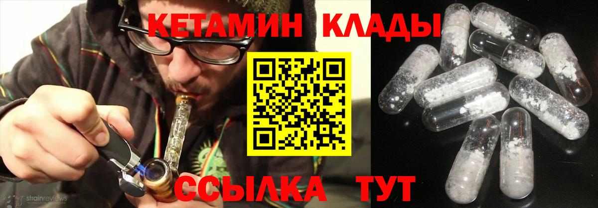 КЕТАМИН ketamine Ефремов