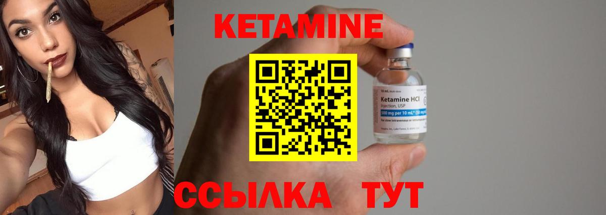 КЕТАМИН VHQ  Вход с VPN  Ефремов  Кетамин ketamine 