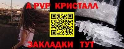 альфа пвп Малгобек