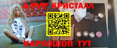 альфа пвп Малгобек