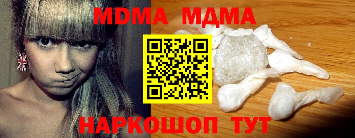Ефремов  МДМА VHQ  МДМА  Вход с VPN  MDMA VHQ 