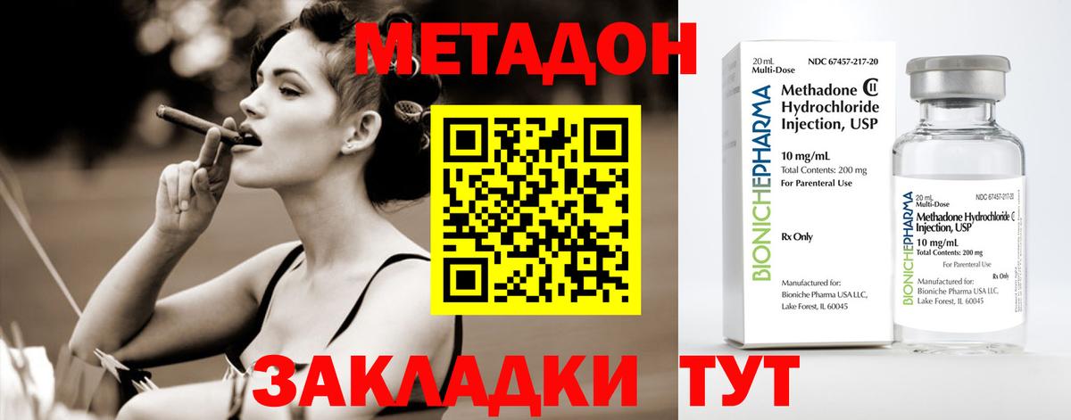 Метадон кристалл  Вход с VPN  Ефремов  Метадон кристалл 