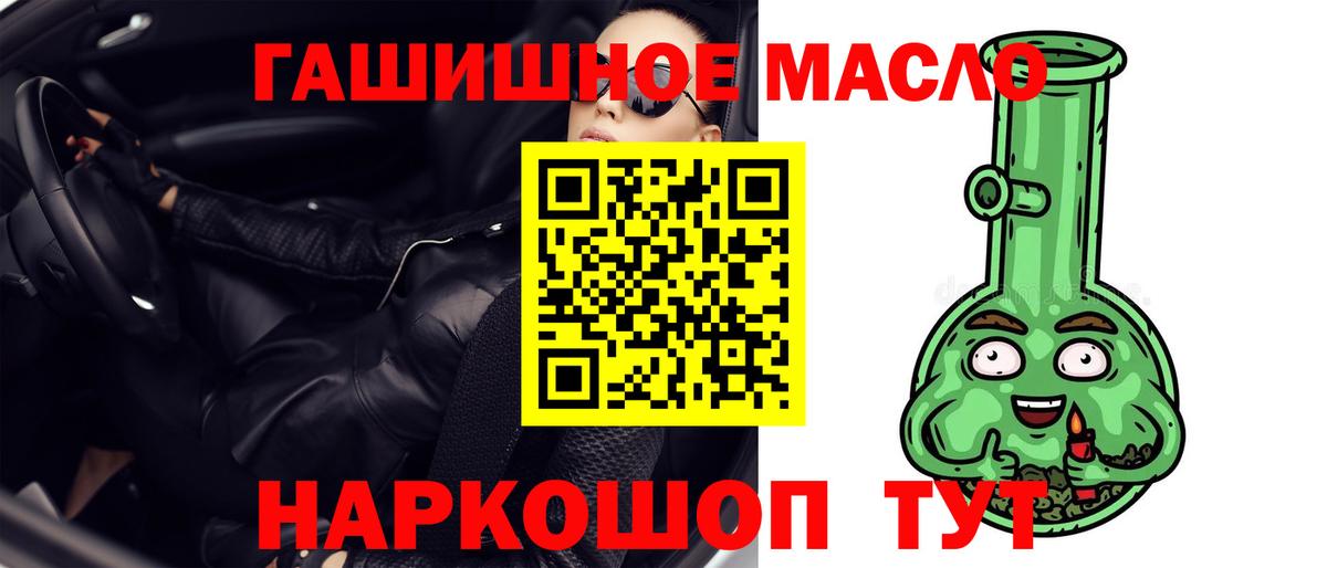 Дистиллят ТГК THC oil  Вход с VPN  Ефремов  ТГК THC oil 