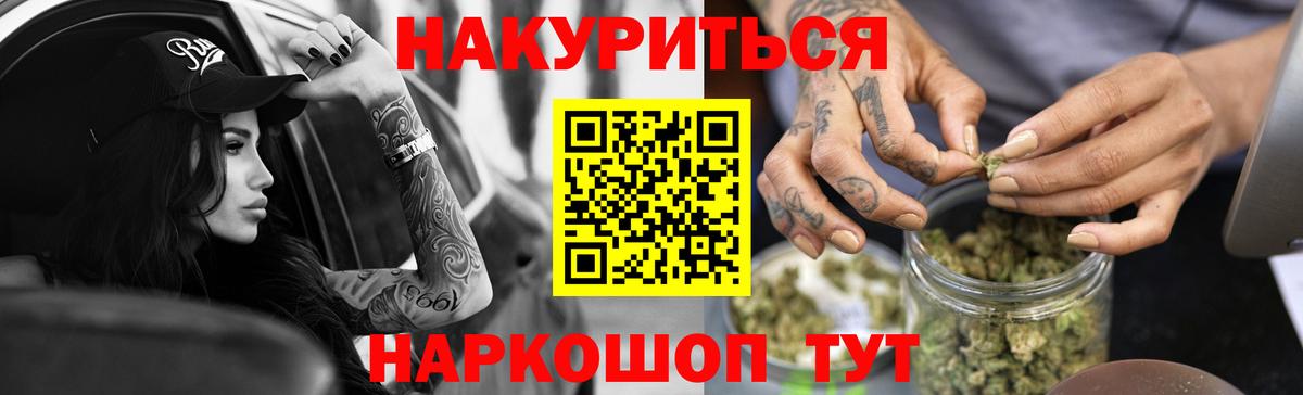 Марихуана сатива Ефремов